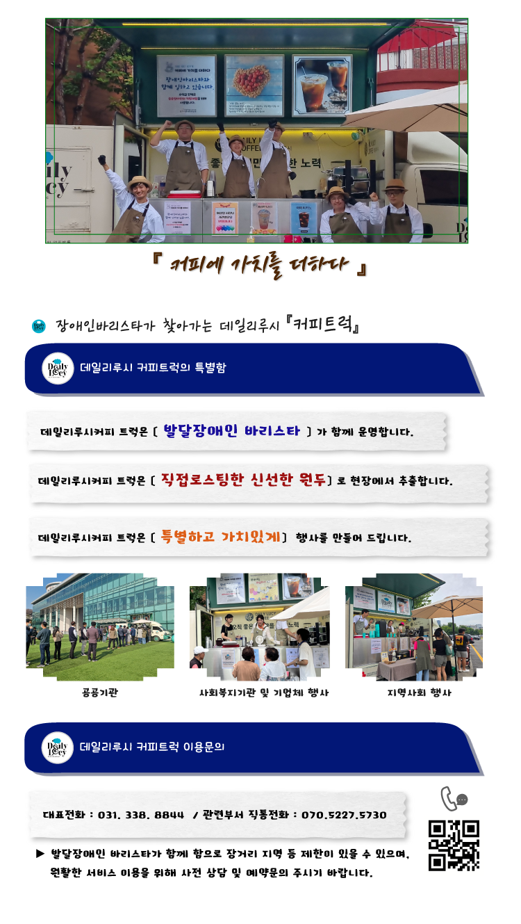 꿈꾸는 세상 밖 학교 소개 합니다